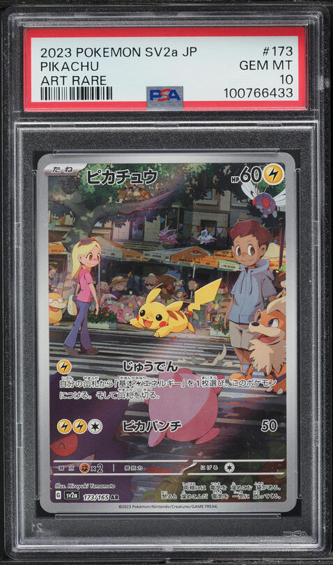 2023 Pokemon Japanese Scarlet & Violet 151 Art Rare Pikachu