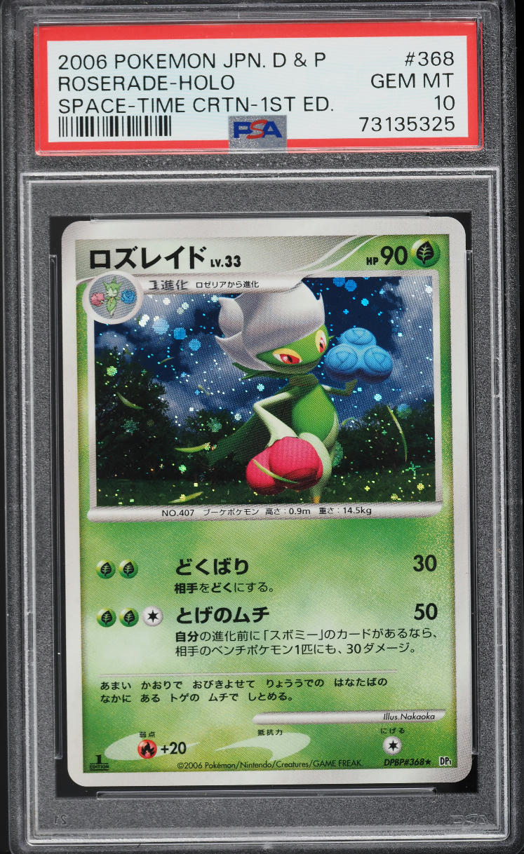 2006 Pokemon Japanese DP Space Time Creation 1st Ed Holo Roserade #368 PSA 10 - Main Image