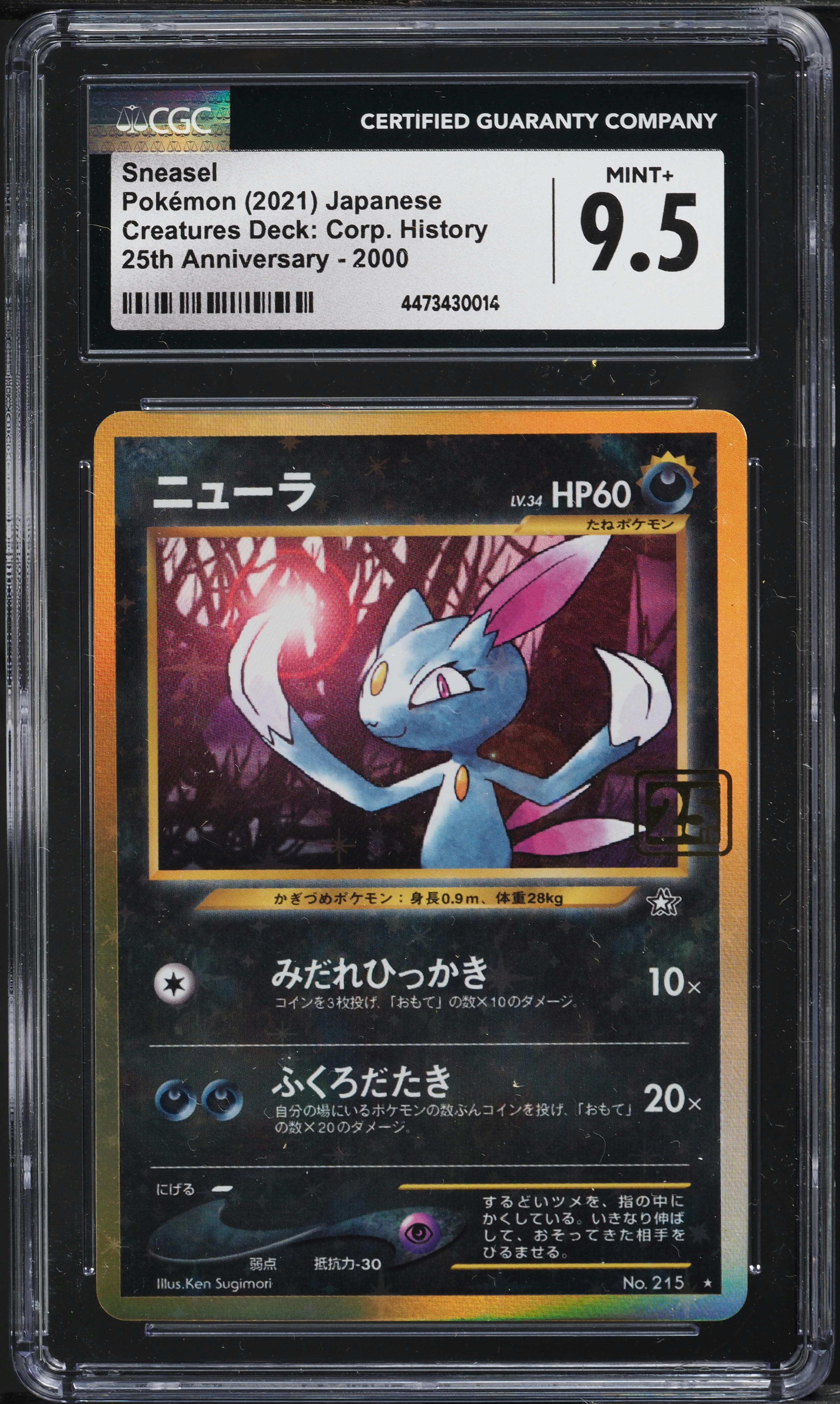 2021 Pokemon Japanese Creatures Deck Corporate History Sneasel CGC 9.5 MINT+