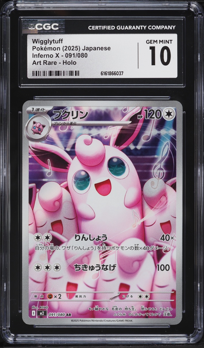 2025 Pokemon Japanese Mega Inferno X AR Wigglytuff #91 CGC 10 GEM MINT