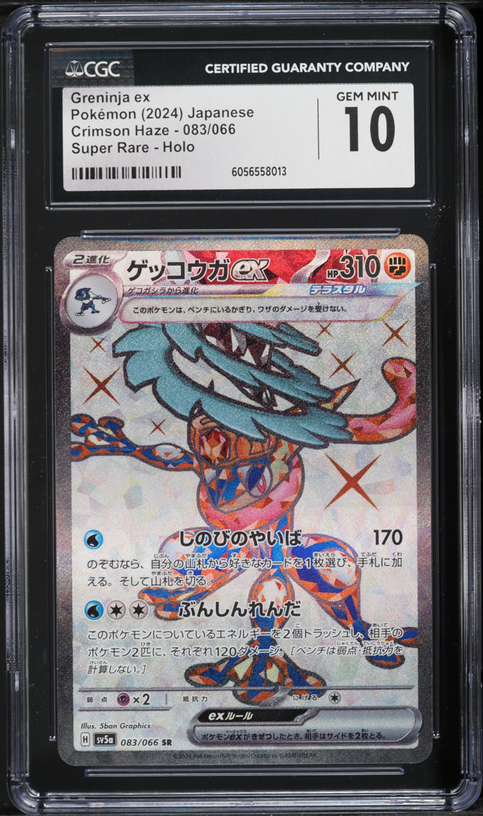 2024 Pokemon Japanese SV Crimson Haze Full Art Greninja ex #83 CGC