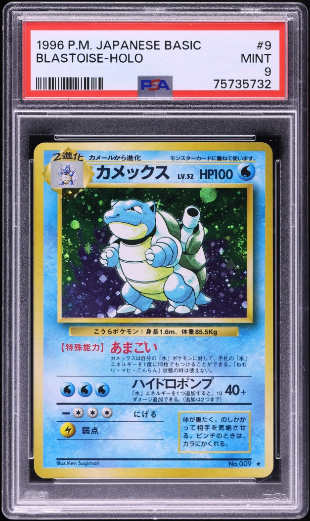 1996 Pokemon Japanese Base Set Holo Blastoise #9 PSA 9 MINT