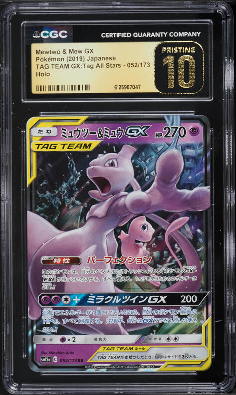 2019 Pokemon Sun & Moon Unbroken Bonds Cosmos Holo Mewtwo #75 PSA