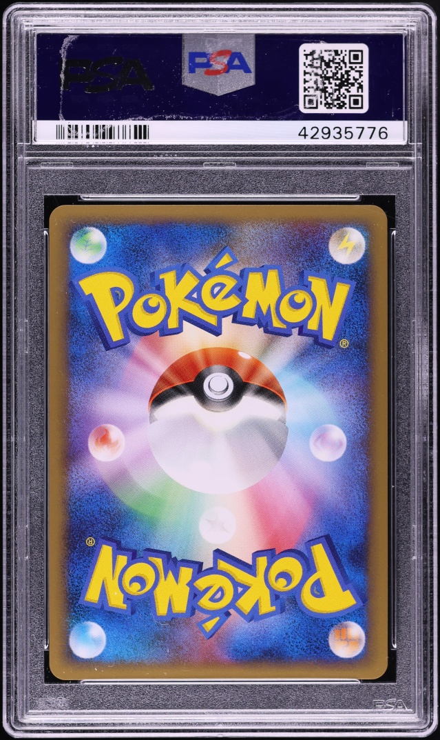 2009 Pokemon Japanese Promo Advent Arceus Release Holo Pichu #38 PSA 10 GEM MINT
