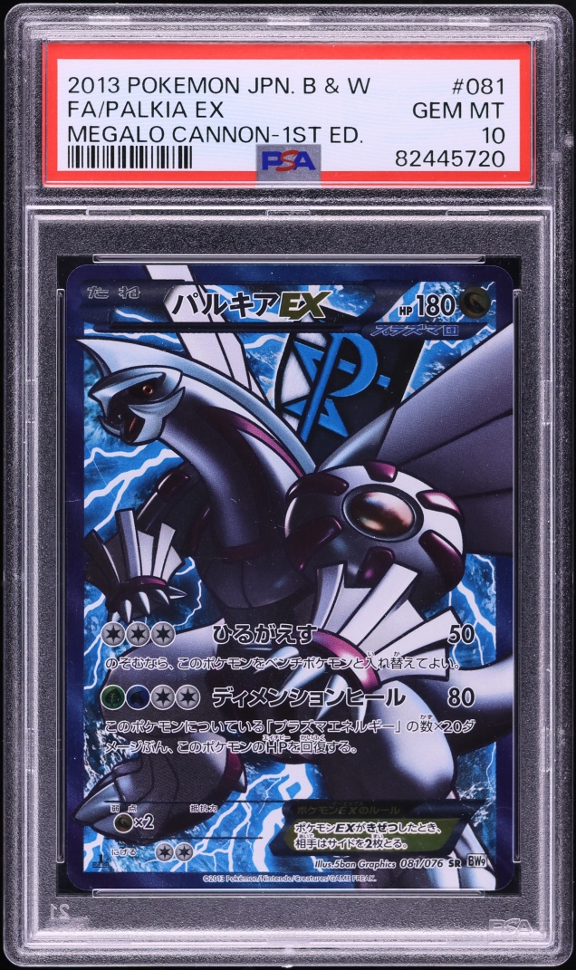 2013 Pokemon Japanese Black & White Megalo Cannon 1st Edition Full Art Palkia EX #81 PSA 10 GEM