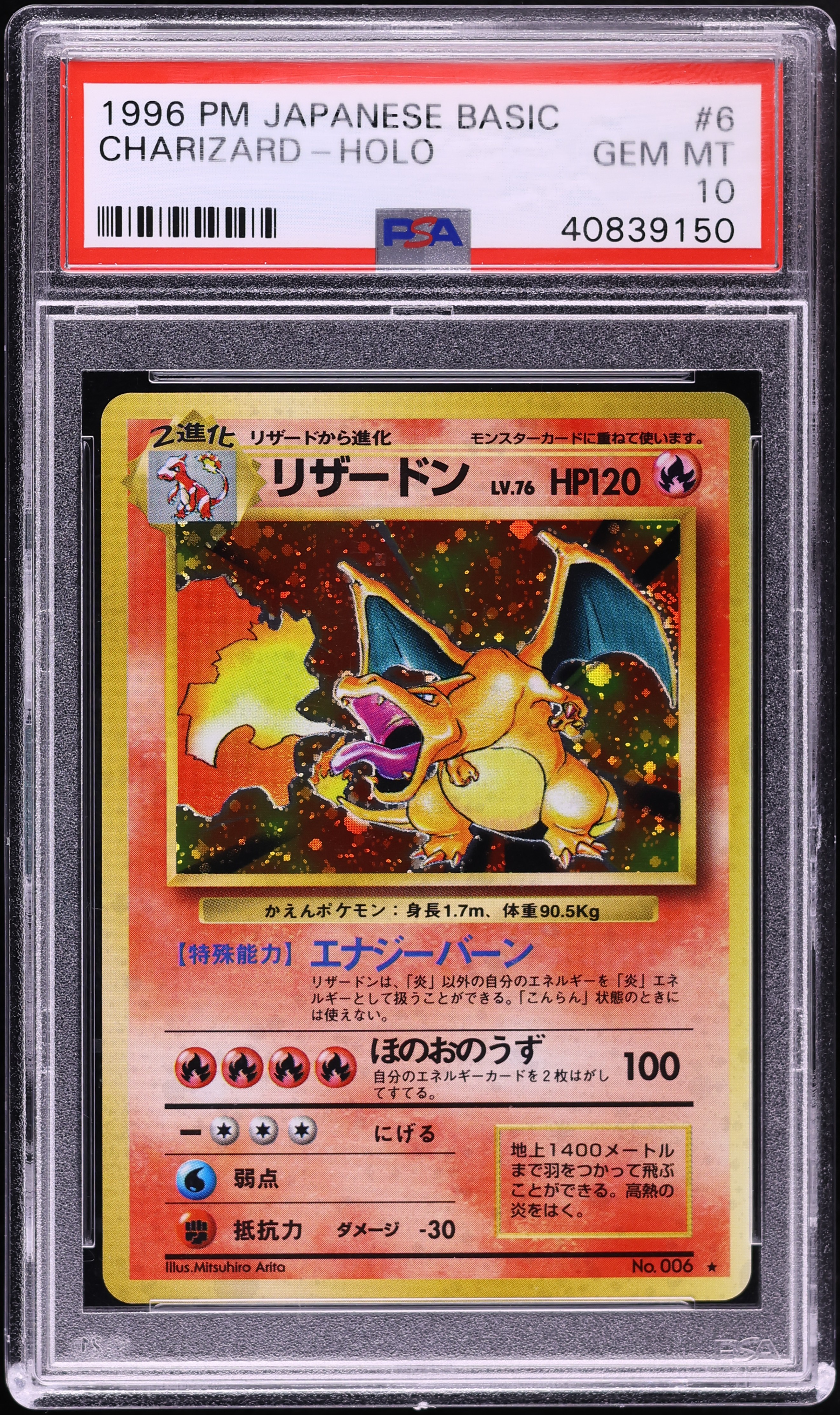 1996 Pokemon Japanese Base Set Holo Charizard #6 PSA 10 GEM MINT