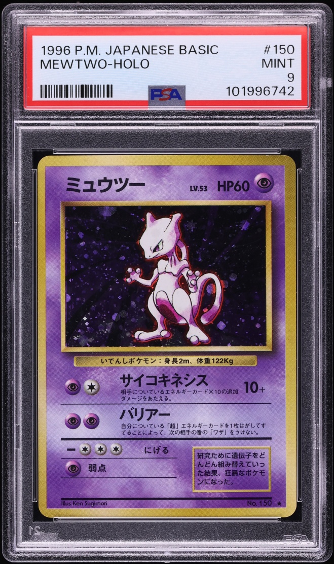 1996 Pokemon Japanese Base Set Holo Mewtwo #150 PSA 9 MINT