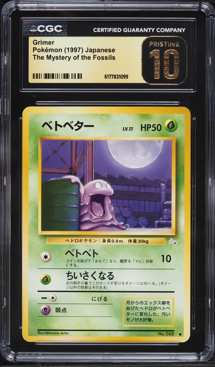 1997 Pokemon Japanese Fossil Grimer #88 CGC 10 PRISTINE