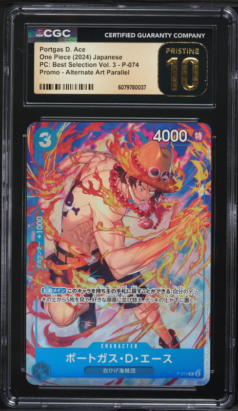 2024 One Piece Japanese Premium Leaders Colle. Portgas D. Ace