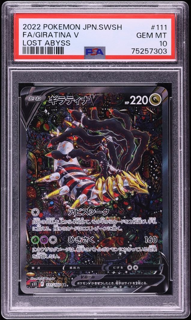 2022 Pokemon Japanese SWSH Lost Abyss Alt Art Giratina V #111 PSA 10 GEM MINT