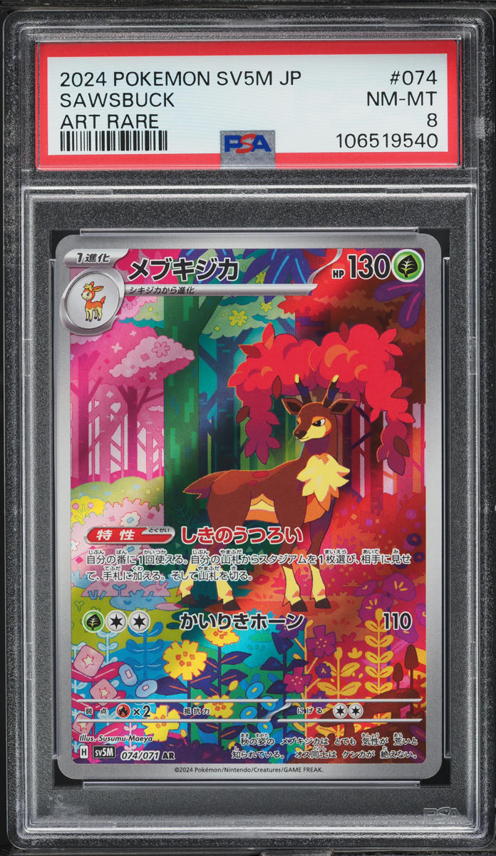 2024 Pokemon Japanese Scarlet & Violet Cyber Judge AR Sawsbuck #74 PSA 8 NM-MT