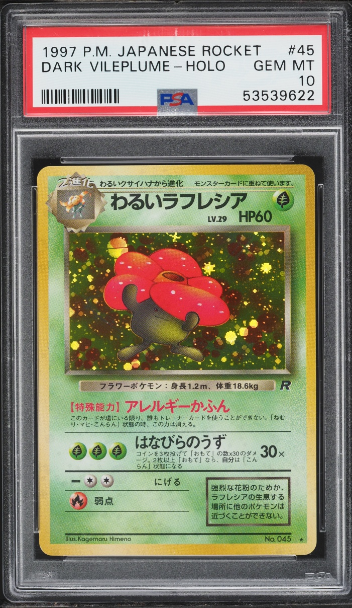 1998 Pokemon Japanese Rocket Gang Holo Dark Vileplume #45 PSA 10 GEM MINT