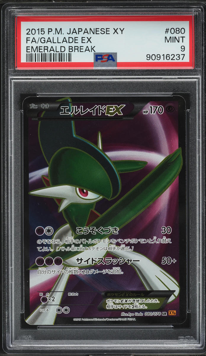 2015 Pokemon Japanese XY Emerald Break Full Art Gallade EX #80 PSA 9 MINT
