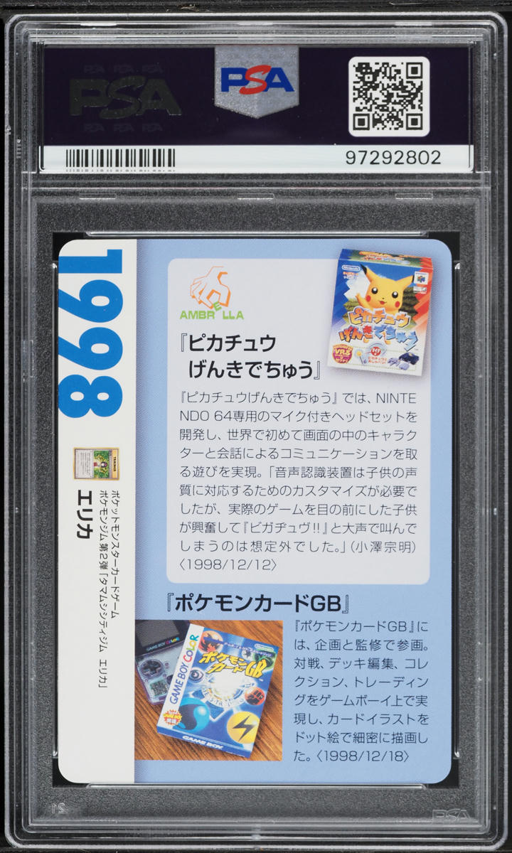 2021 Pokemon Japanese Creatures Deck Corporate History Erika #1998 PSA 10 GEM MINT