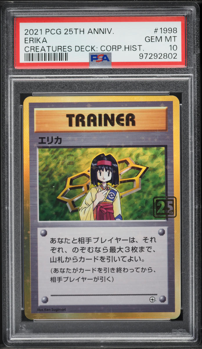 2021 Pokemon Japanese Creatures Deck Corporate History Erika #1998 PSA 10 GEM MINT