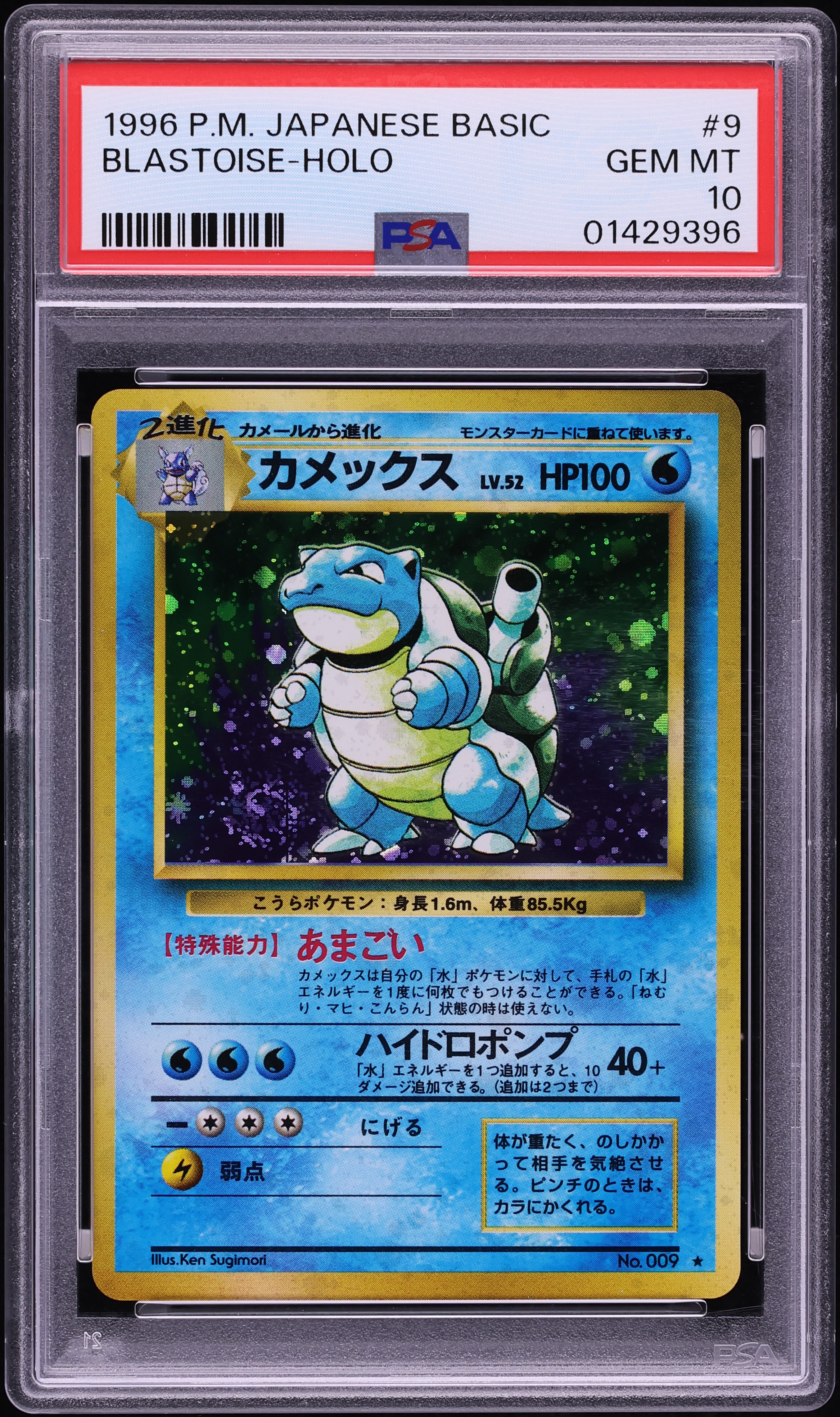 1996 Pokemon Japanese Base Set Holo Blastoise #9 PSA 10 GEM MINT