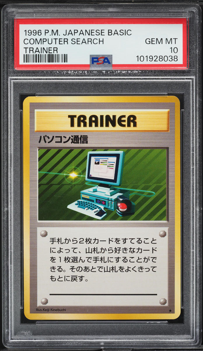 1996 Pokemon Japanese Base Set Computer Search PSA 10 GEM MINT