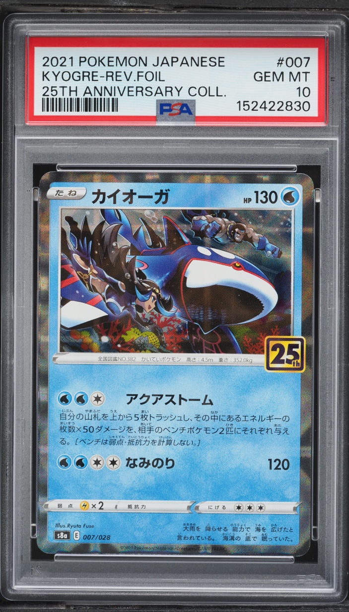2021 Pokemon Japanese Sword & Shield 25th Anniversary Collection Reverse Holo Kyogre #7 PSA 10
