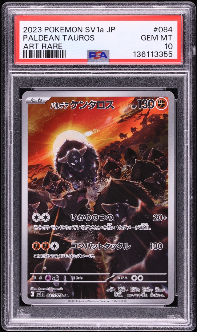 2023 Pokemon Japanese Scarlet & Violet Triplet Beat AR Paldean Tauros #84 PSA 10 GEM MINT