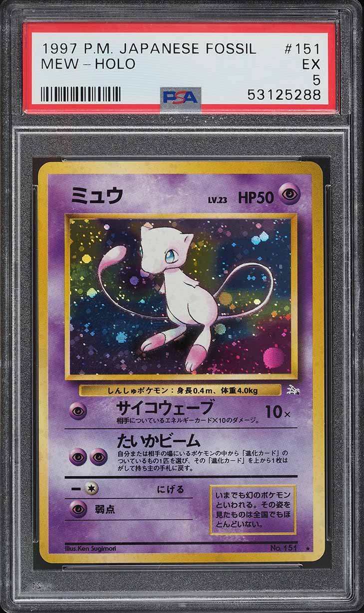 1996 Pokemon Japanese Fossil Holo Mew #151 PSA 5 EX