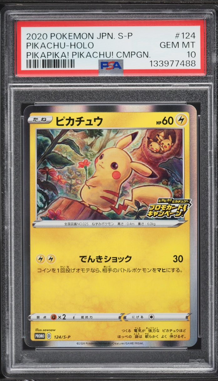 2020 Pokemon Japanese Sword & Shield Promo PikaPika! Campaign Holo Pikachu #124 PSA 10 GEM MINT