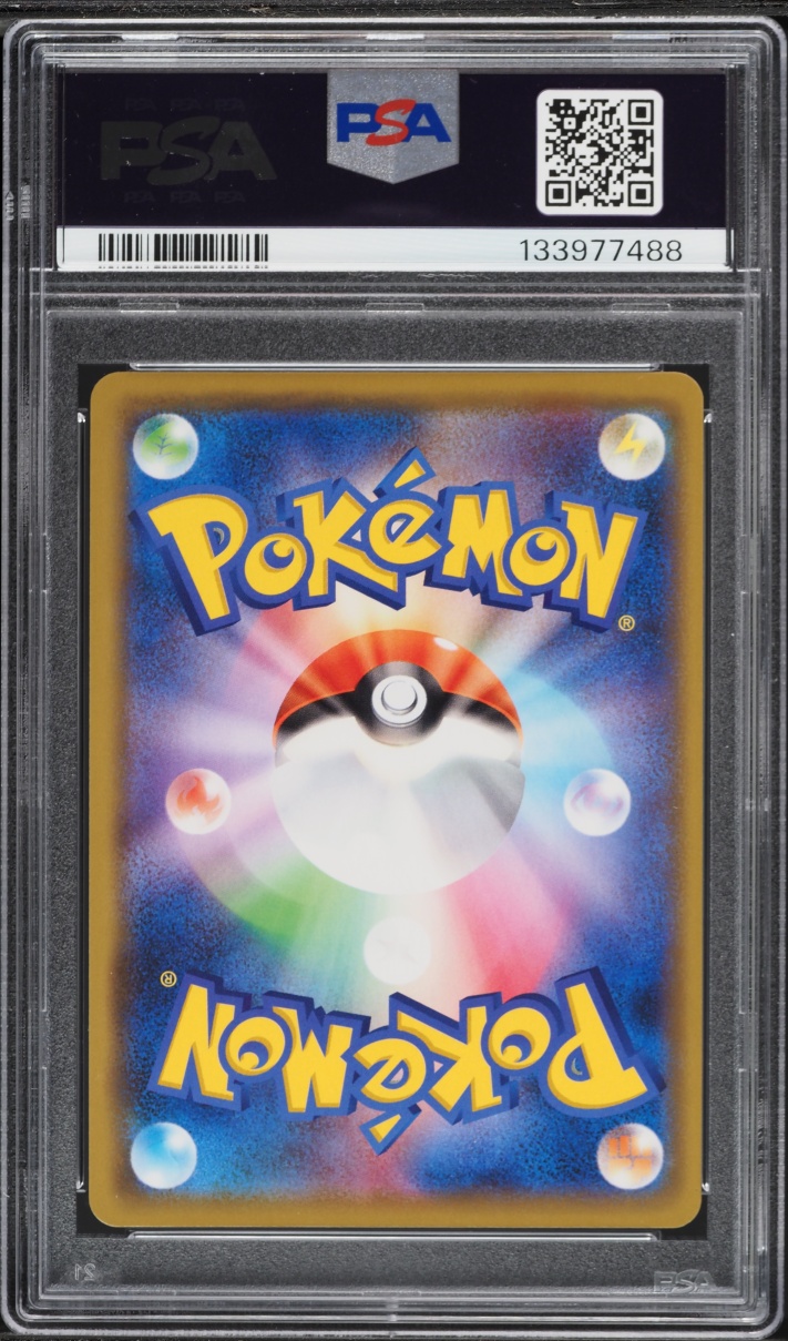 2020 Pokemon Japanese Sword & Shield Promo PikaPika! Campaign Holo Pikachu #124 PSA 10 GEM MINT