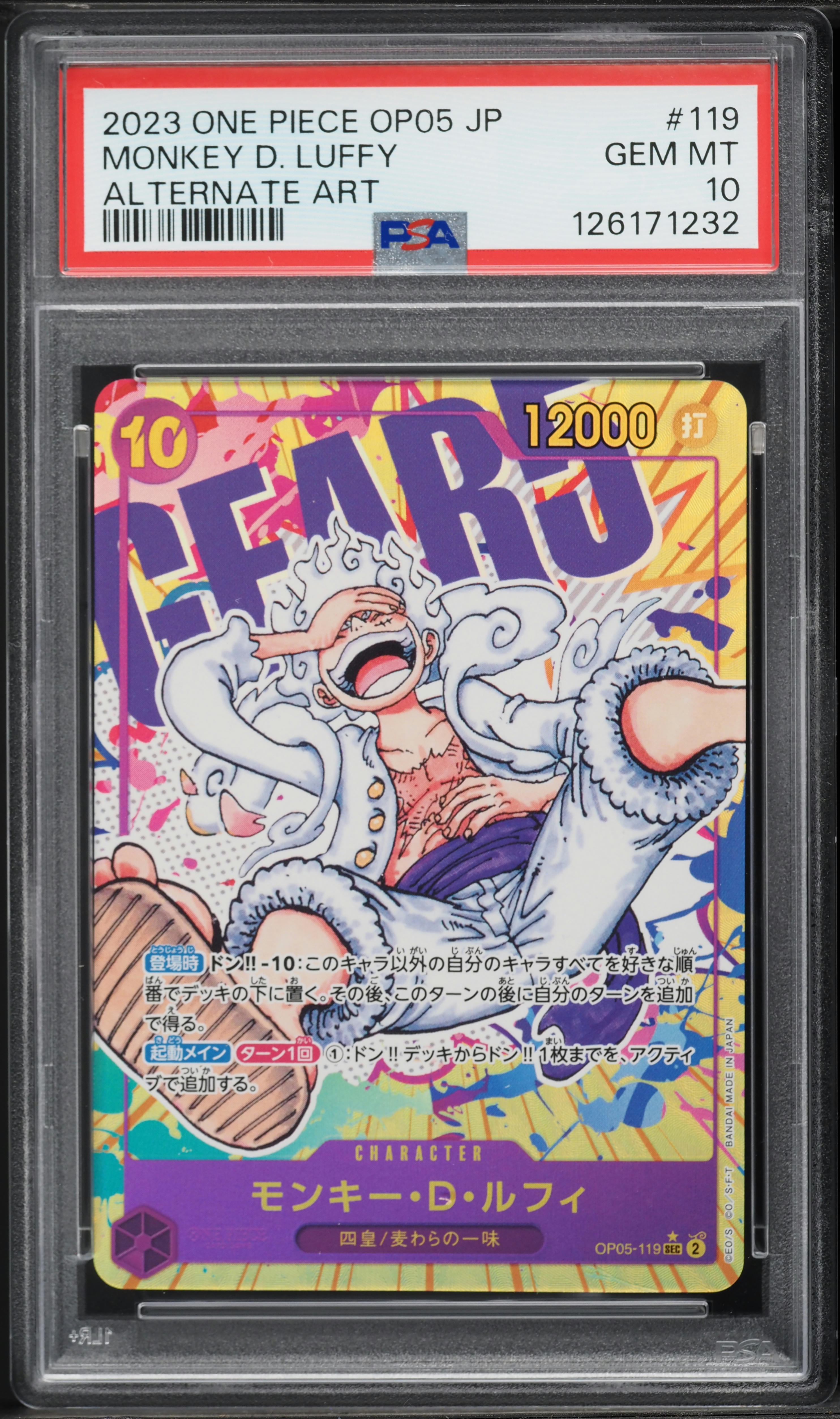 2024 ONE PIECE モンキー・D・ルフィ #119 GEM MT 2024 ONE PIECE モンキー・D・ルフィ #119 GEM MT 2024 ONE PIECE OP09