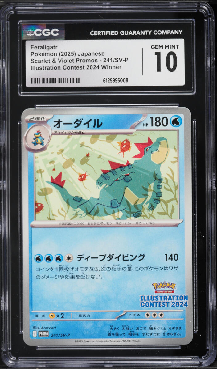 2025 Pokemon Japanese SV Promo Illustration Contest Winner Feraligatr #241 CGC 10 GEM MINT