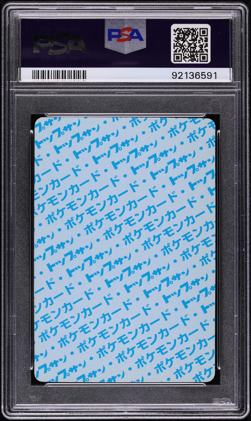 1997 Pokemon Japanese Topsun Blue Back Tangela #114 PSA 8 NM-MT