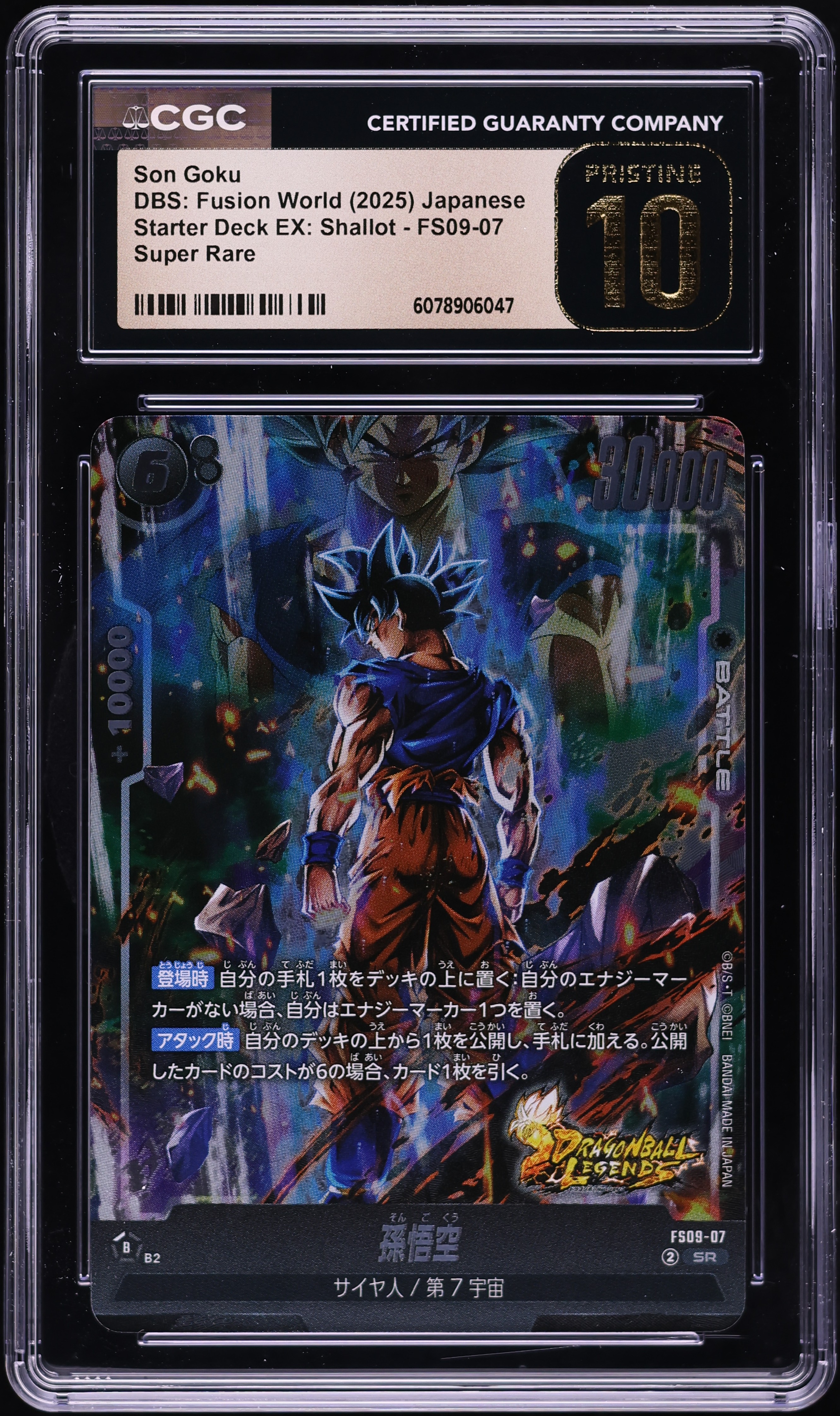 2024 DBS-FSN WORLD JP 孫悟空 DAIMATSURI 2024 DBS-FSN WORLD JP 孫悟空 DAIMATSURI Dragon Ball Super