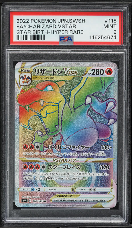 2022 Pokemon Japanese SWSH VSTAR Universe SAR Charizard