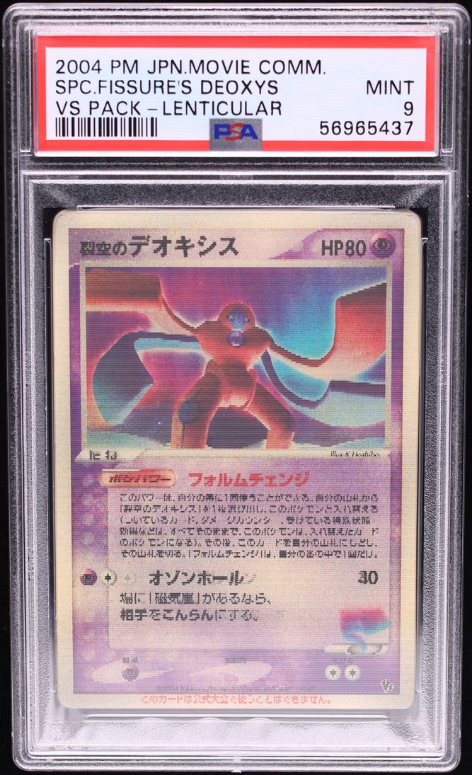 2004 Pokemon Japanese Movie Commemoration VS Pack Lenticular Sky-Splitting Deoxys PSA 9 MINT