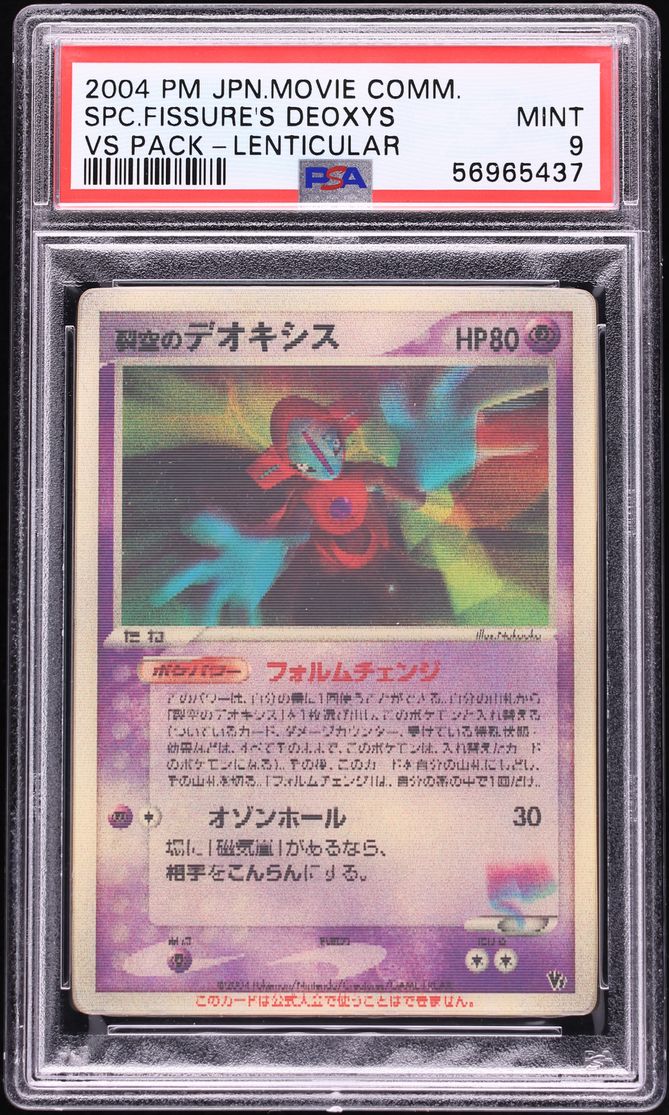 2004 Pokemon Japanese Movie Commemoration VS Pack Lenticular Sky-Splitting Deoxys PSA 9 MINT