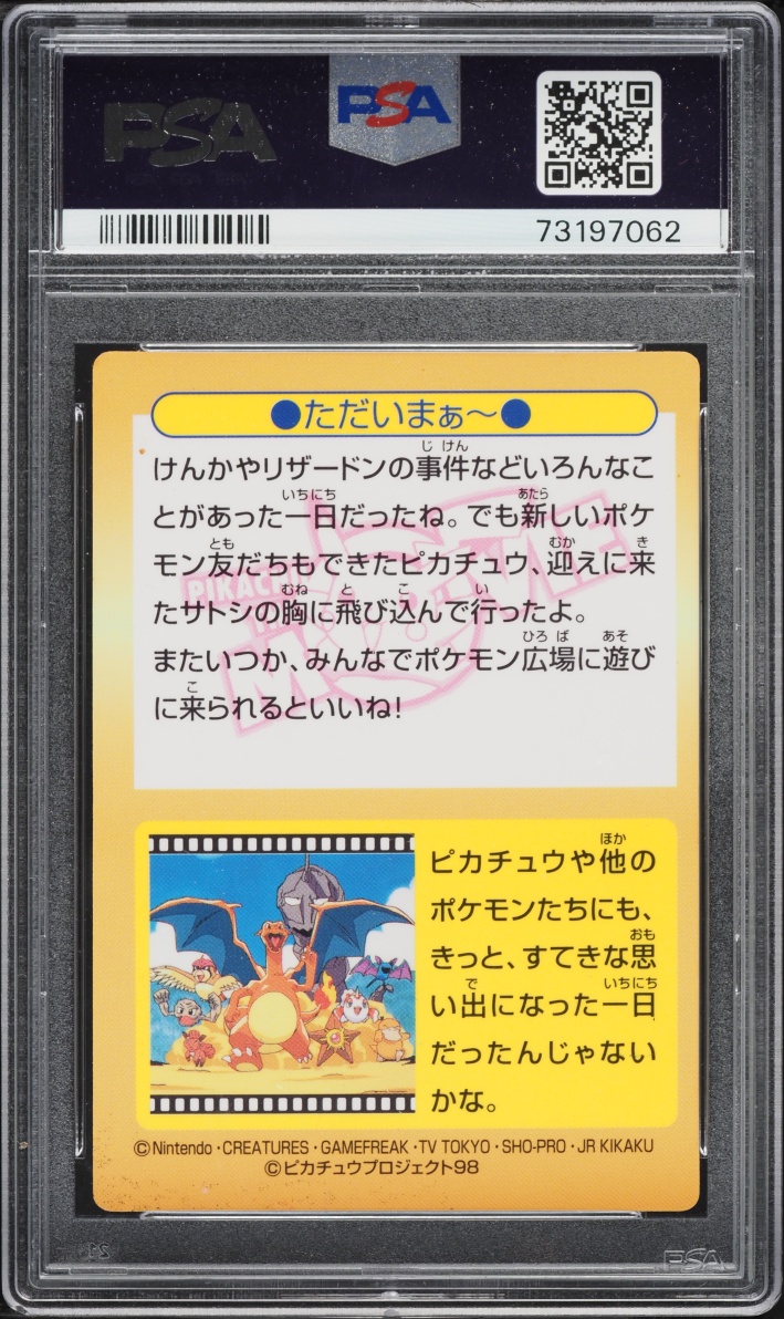 1998 Pokemon Japanese Meiji Promo Prism Happy Pikachu #48 PSA 7 NRMT
