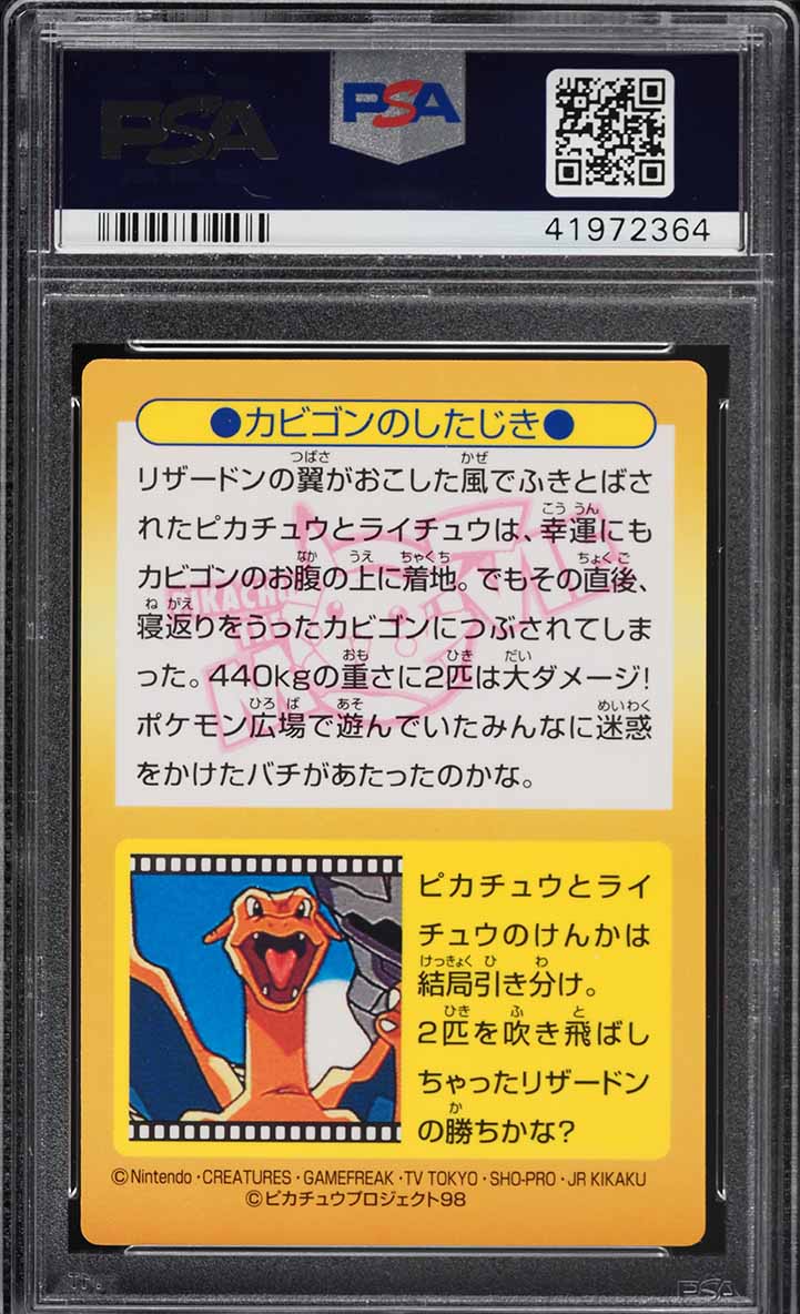 1998 Pokemon Japanese Meiji Promo Prism Pikachu & Raichu #43 PSA 10 GEM MINT
