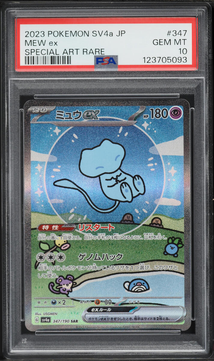 2023 Pokemon Japanese Scarlet & Violet Shiny Treasure ex SAR Mew EX #347 PSA 10 GEM MINT