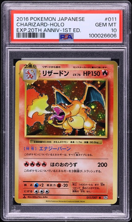 2016 Pokemon Japanese XY 20th Anniversary 1st Edition Holo Raichu