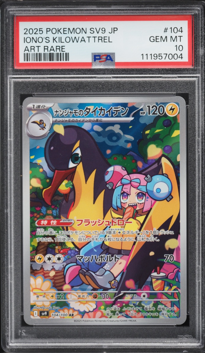 2025 Pokemon Japanese Scarlet & Violet Battle Partners AR Iono's Kilowattrel #104 PSA 10 GEM