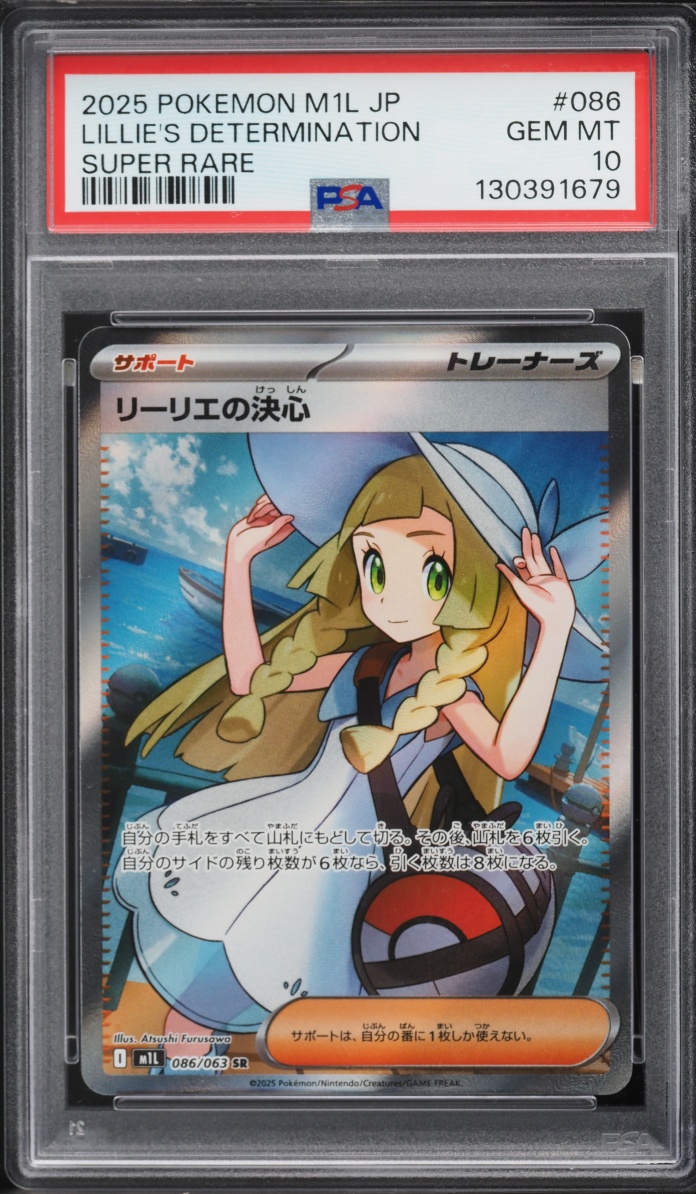 2025 Pokemon Japanese Mega Brave Full Art Lillie's Determination #86 PSA 10 GEM MINT