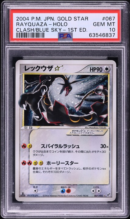 2004 Pokemon Japanese Clash Of The Blue Sky Holo Rayquaza Gold