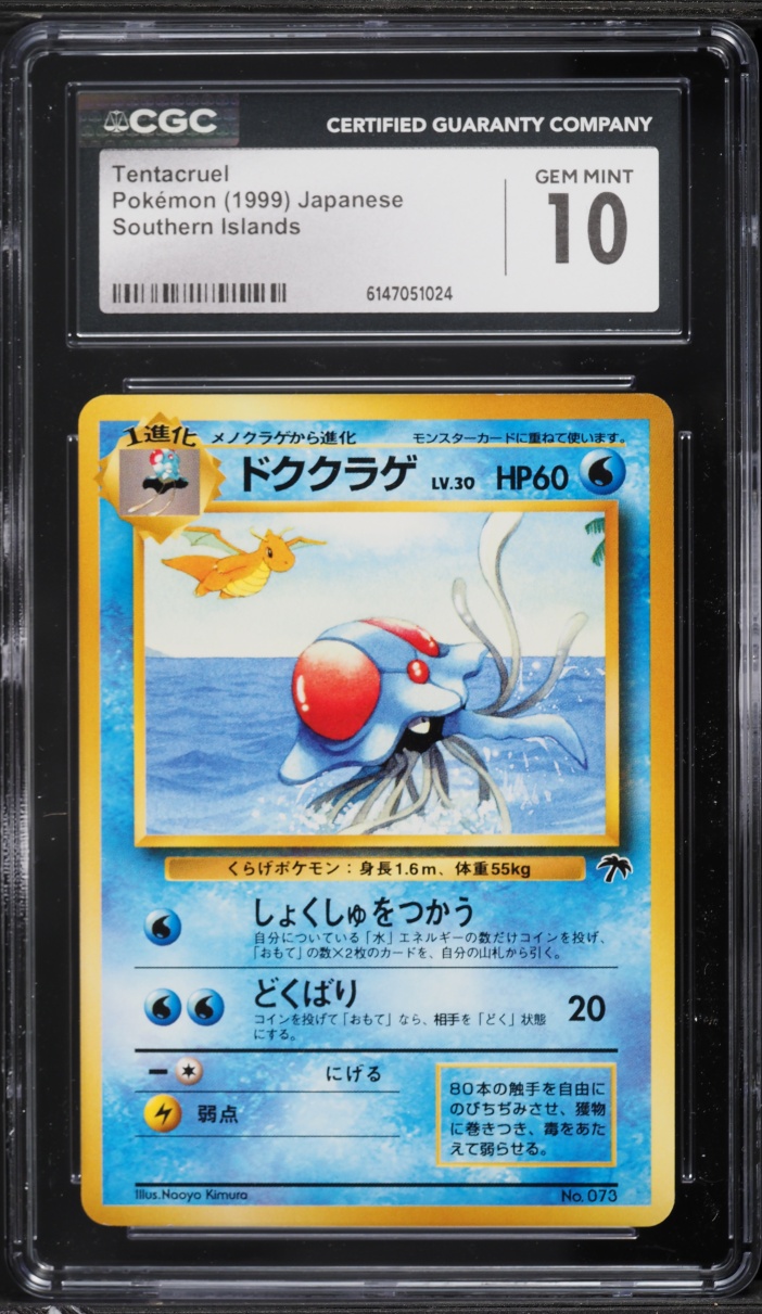 1999 Pokemon Japanese Southern Islands Tentacruel #73 CGC 10 GEM MINT