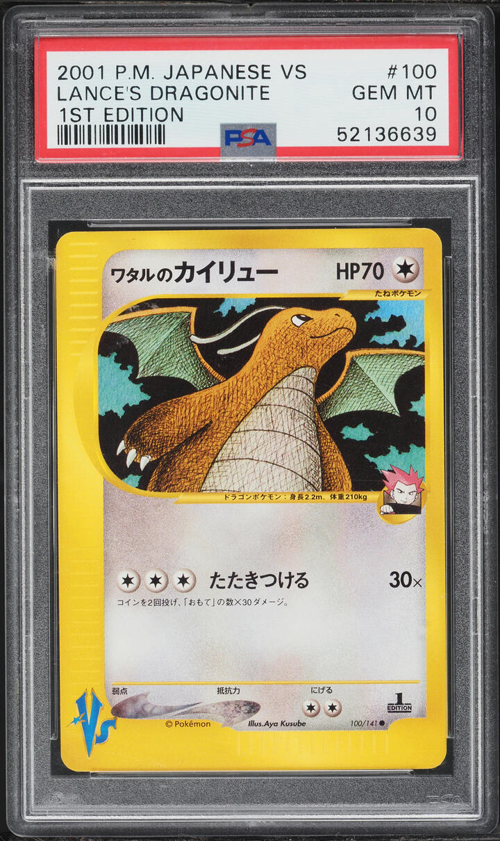 2001 Pokemon Japanese Vs 1st Edition Lance's Dragonite #100 PSA 10 GEM MINT