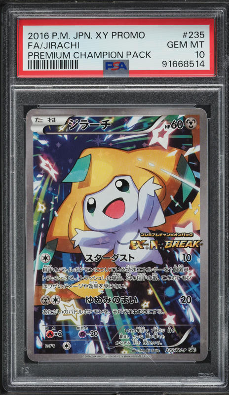 2016 Pokemon Japanese XY PokeKyun Collection 1st Edition Jirachi