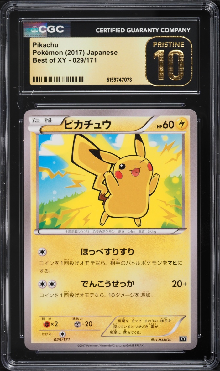 2017 Pokemon Japanese Best Of XY Pikachu #29 CGC 10 PRISTINE