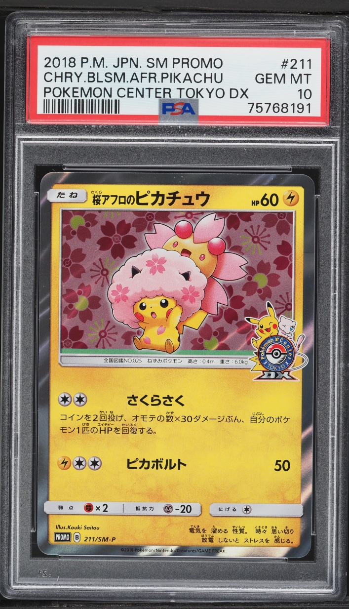 2018 Pokemon Japanese SM Promo Center Tokyo DX Cherry Blossom Afro Pikachu #211 PSA 10 GEM MINT