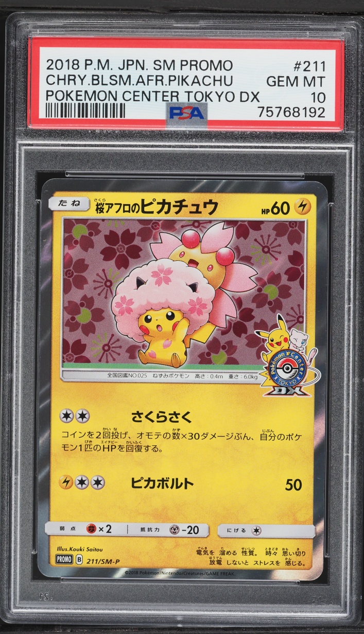 2018 Pokemon Japanese SM Promo Center Tokyo DX Cherry Blossom Afro Pikachu #211 PSA 10 GEM MINT