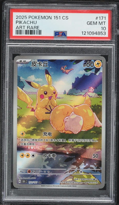 2025 Pokemon Japanese SV Promo Center Special Holo Tohoku's