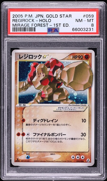 2005 Pokemon Japanese Mirage Forest 1st Edition Holo Regirock Gold Star #59 PSA 8 NM-MT