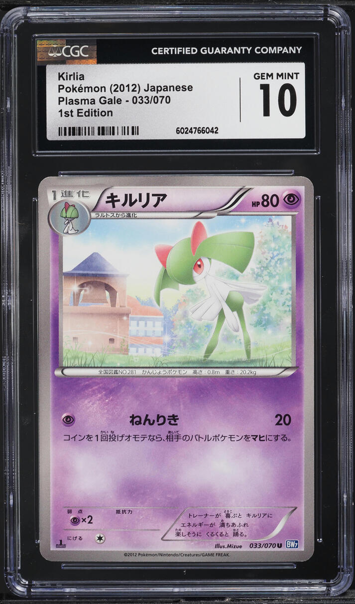 2012 Pokemon Japanese BW Plasma Gale 1st Edition Kirlia #33 CGC 10 GEM MINT