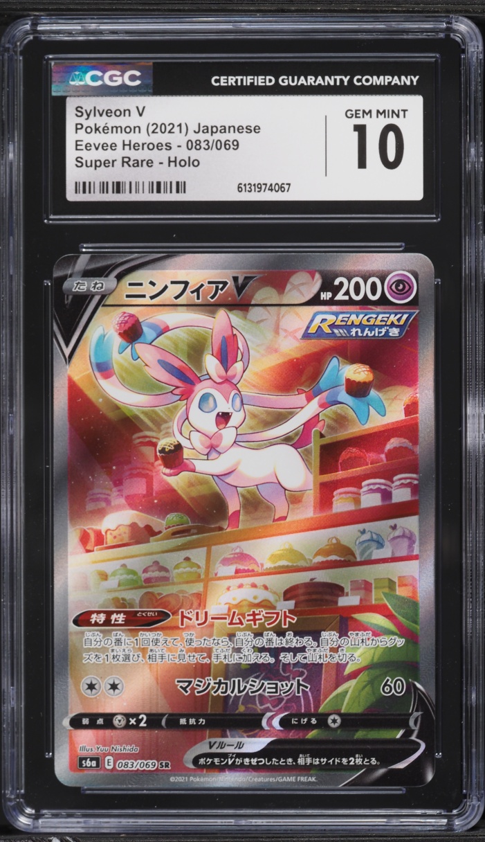2021 Pokemon Japanese Sword & Shield Eevee Heroes Full Art Sylveon V #83 CGC 10 GEM MINT